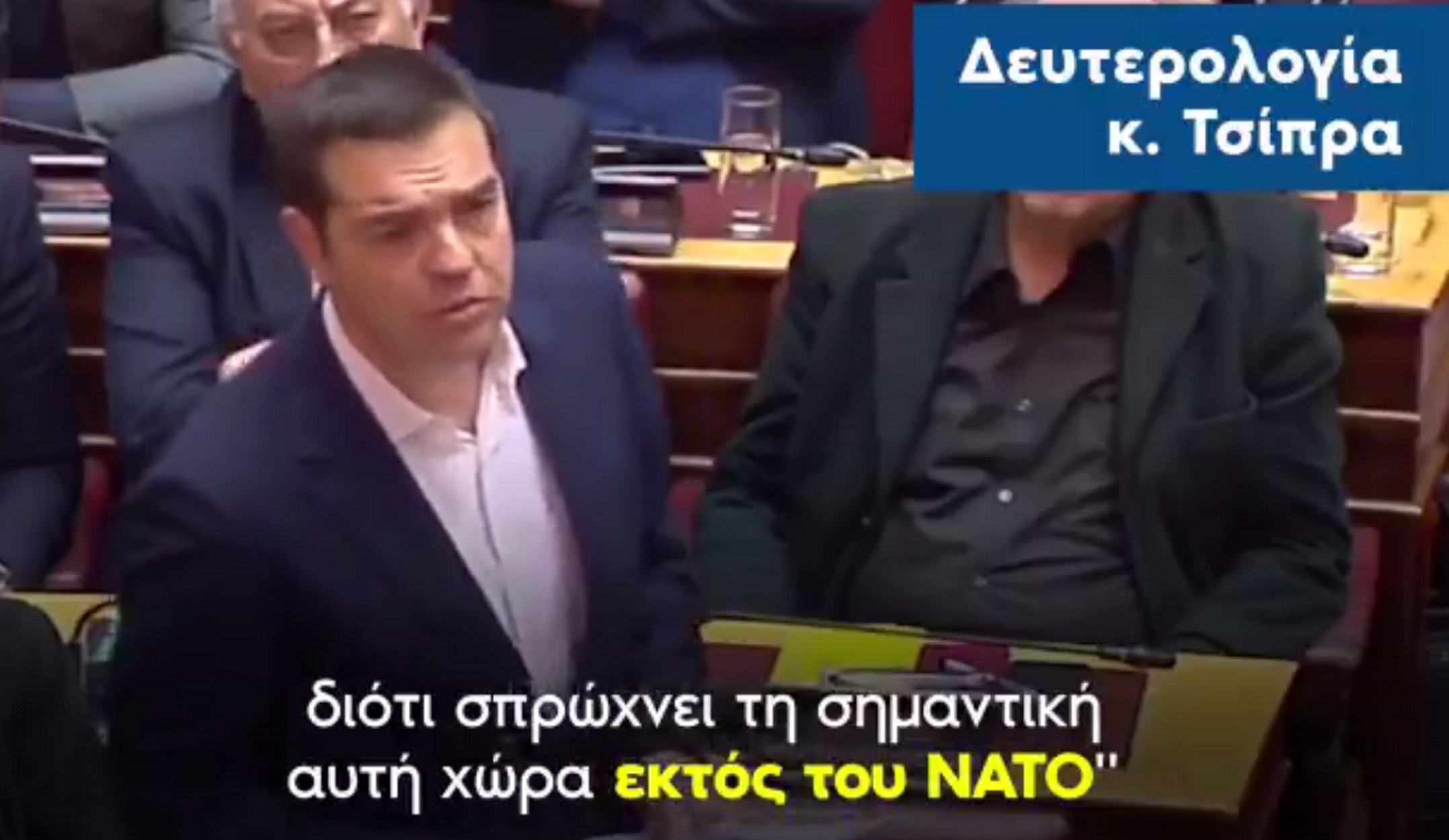 Βίντεο για ομιλία Τσίπρα “ανέβασε” η ΝΔ: “Πάλι ψέματα είπε ο αδιόρθωτος”