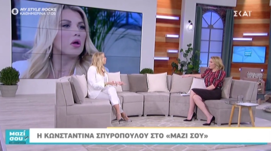 Η Κωνσταντίνα Σπυροπούλου στο “Μαζί σου”: Η αλήθεια για την προσωπική της ζωή!
