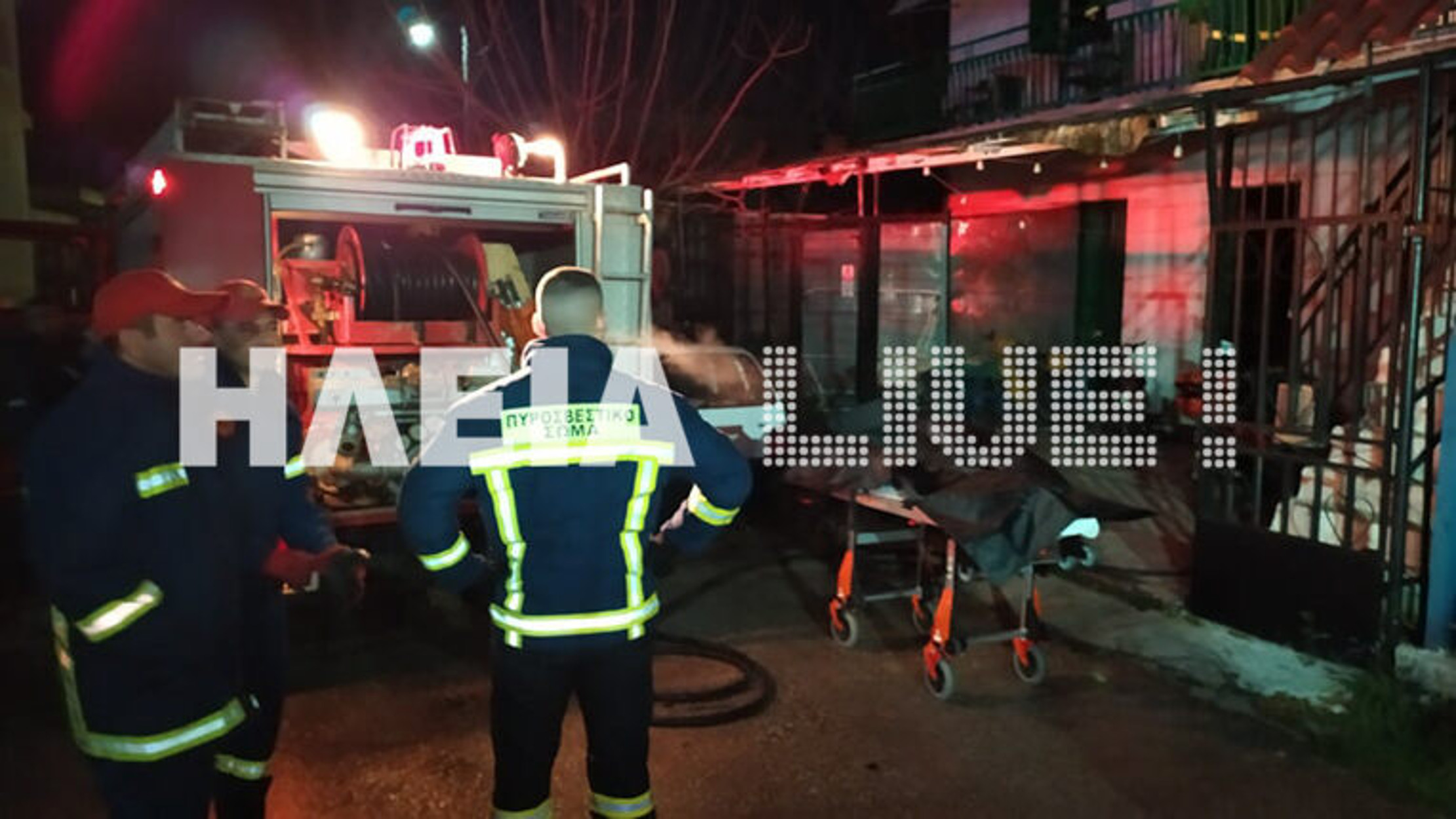 Αμαλιάδα: Κάηκε ζωντανός από την φωτιά στο σπίτι του! [pics]