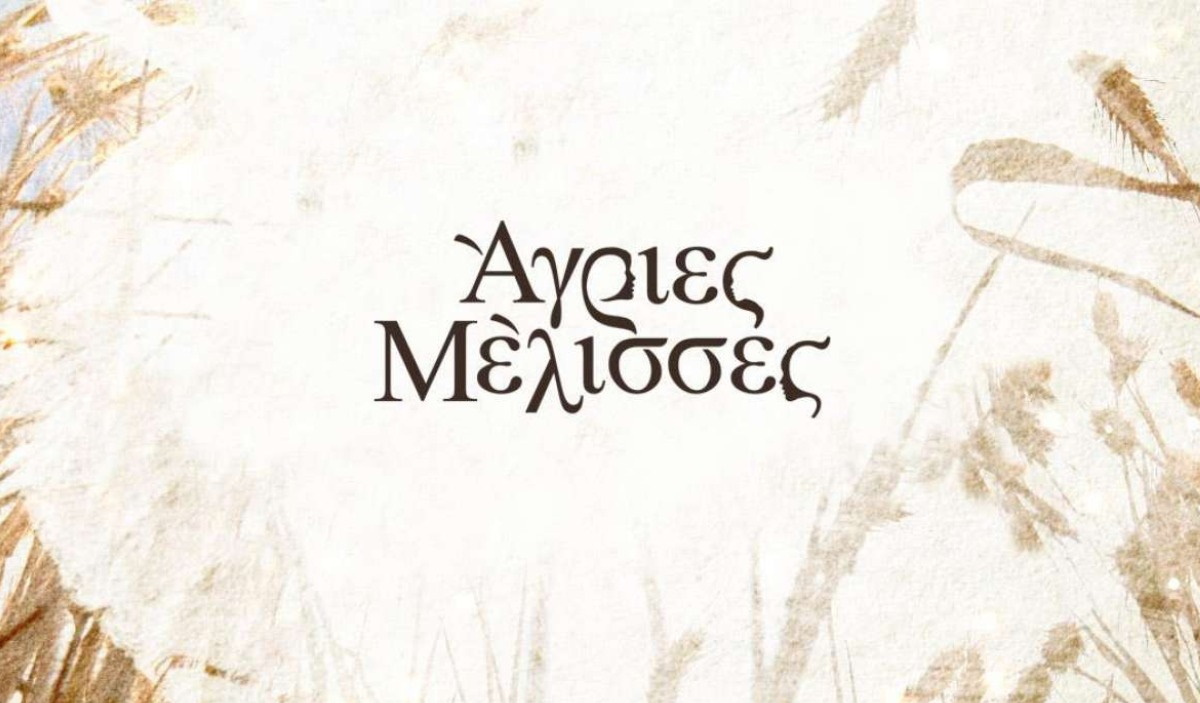 Είναι ζευγάρι και στη ζωή οι πρωταγωνιστές από τις Άγριες Μέλισσες;