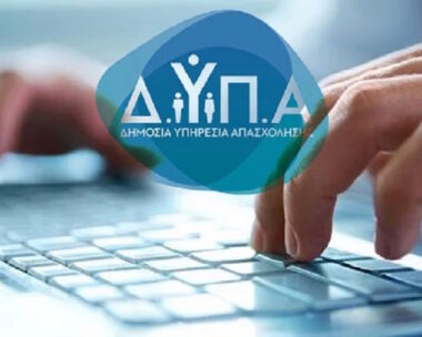 Voucher ΔΥΠΑ: Πώς θα λάβετε 750 ευρώ για εξ αποστάσεως κατάρτιση