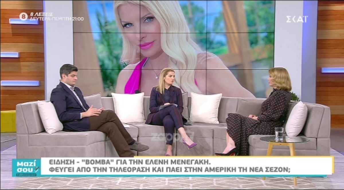 Φεύγει η Ελένη Μενεγάκη από τον Alpha! Αποχωρεί στο τέλος της σεζόν από το κανάλι