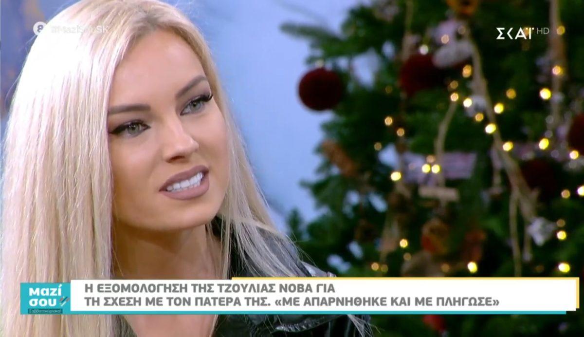 Τζούλια Νόβα: Η εξομολόγηση στο “Μαζί σου” για τη δύσκολη σχέση με τον πατέρα της και την απόρριψή του [video]