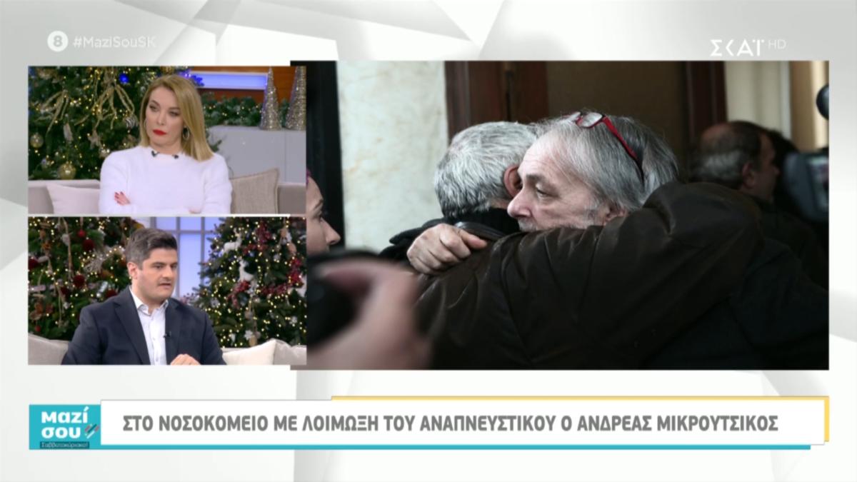 Μαζί σου Σαββατοκύριακο: Η αποκάλυψη της Τατιάνας για την κατάσταση υγείας του Ανδρέα Μικρούτσικου [video]