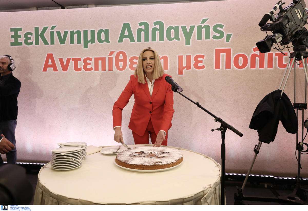 Γεννηματά