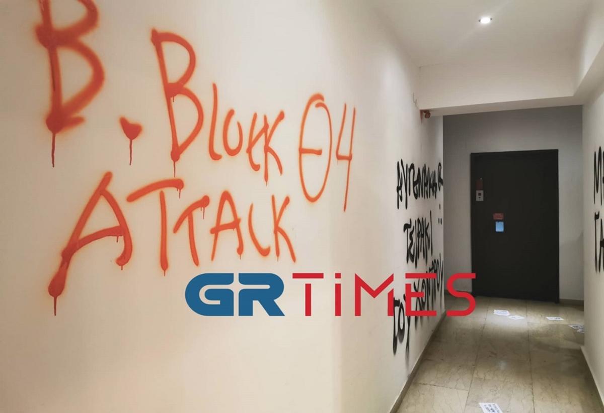Θεσσαλονίκη: Βανδαλισμοί στο γραφείο του Σταύρου Καλαφάτη!