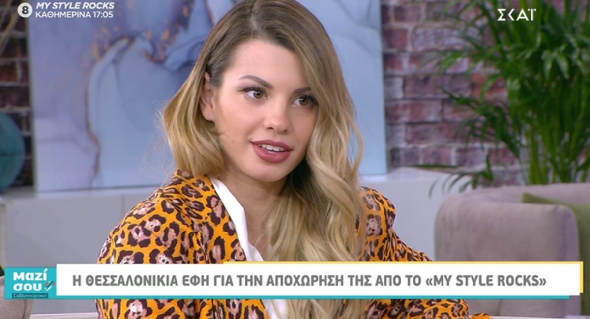 Έφη Γκούτα: Όσα είπε στην Τατιάνα για την συμμετοχή της στο «My Style Rocks» [video]