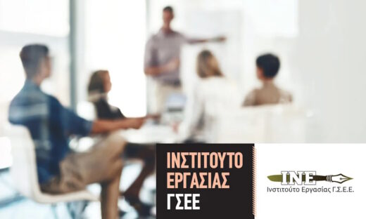 Χρήστος Γούλας: Νέοι και Εργασία – Όλα λάθος;