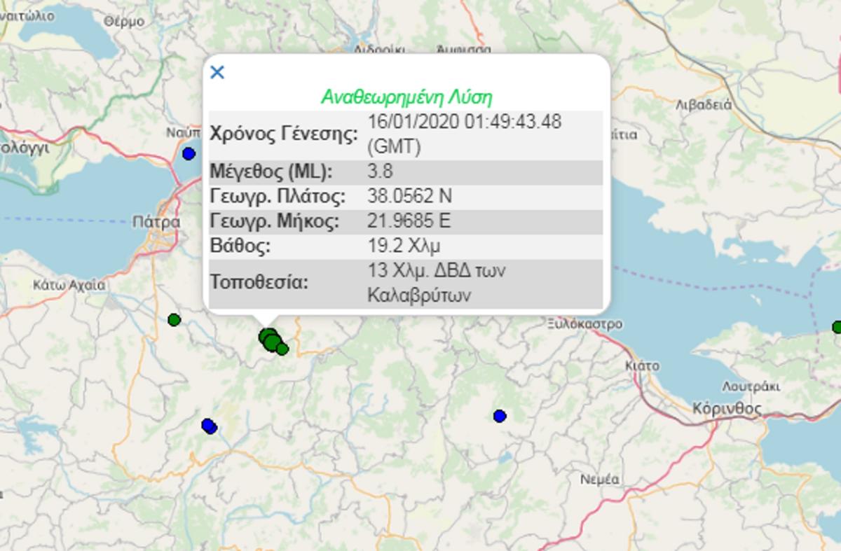 Καλάβρυτα: Διπλός σεισμός ανησύχησε τα ξημερώματα τους κατοίκους