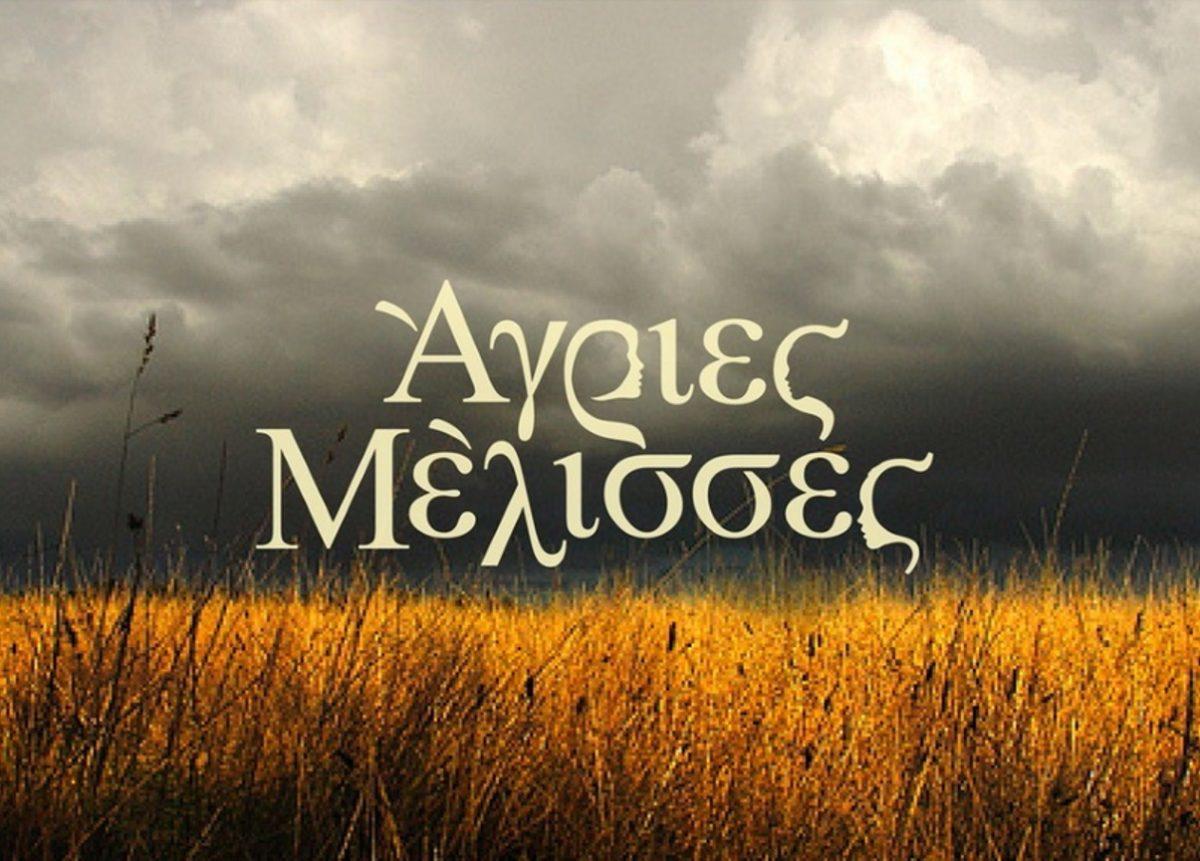 Δεν πάει ο νους σας ποιος ηθοποιός απέρριψε πρόταση για τις “Άγριες Μέλισσες”