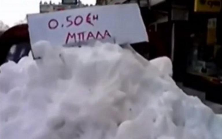 Ξάνθη: Φόρτωσε χιόνι την καρότσα του αγροτικού και πούλαγε χιονόμπαλες για 0,50 ευρώ [video]