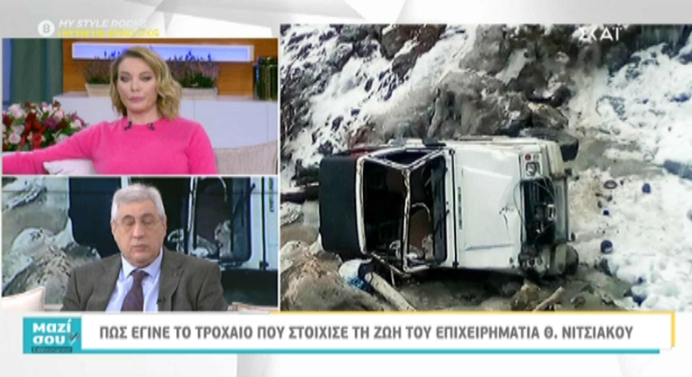 Θεόδωρος Νιτσιάκος: Αυτό είναι το μοιραίο αυτοκίνητο! Εικόνες από τον γκρεμό που σκοτώθηκε ο επιχειρηματίας [video]