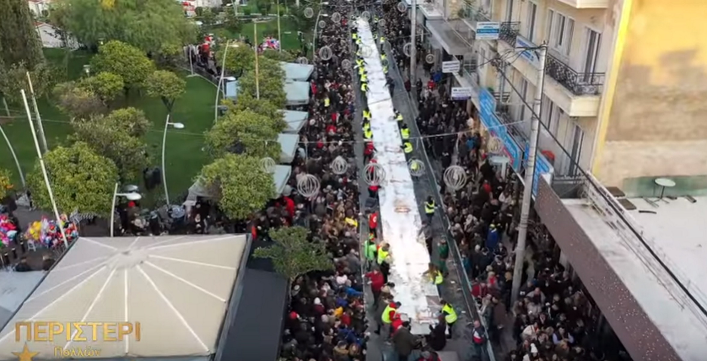 Έκανε τη διαφορά ο δήμος Περιστερίου! Δείτε τη μεγαλύτερη βασιλόπιτα της Ευρώπης από ψηλά!