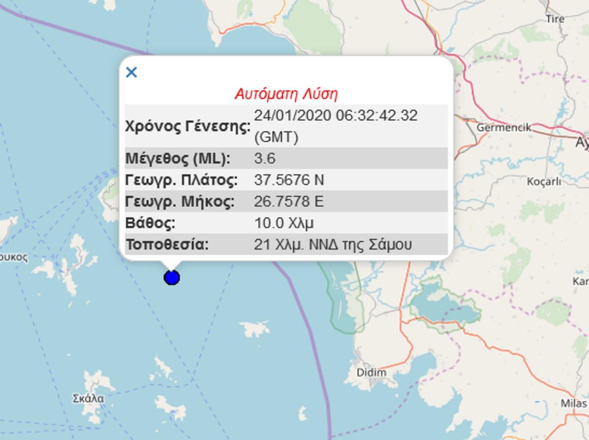 Σεισμός 3,6 Ρίχτερ αισθητός από τη Σάμο και την Ικαρία μέχρι την Κάλυμνο!