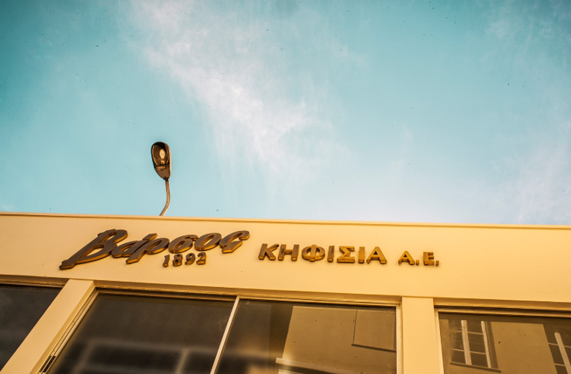 Πέθανε ο Βασίλης Βάρσος, ιδιοκτήτης του θρυλικού ζαχαροπλαστείου στην Κηφισιά