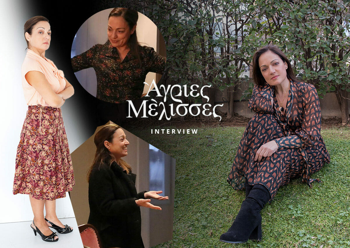 Ελένη Καρακάση: H Ρίζω από τις Άγριες Μέλισσες δηλώνει” Πάντα θα νιώθω ένας χοντρός άνθρωπος”