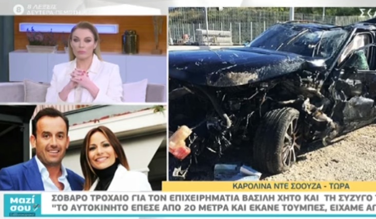 “Νόμιζα ότι θα πεθάνω, ήταν θαύμα” – Συγκλονίζει η περιγραφή της Caroline de Souza για το τροχαίο