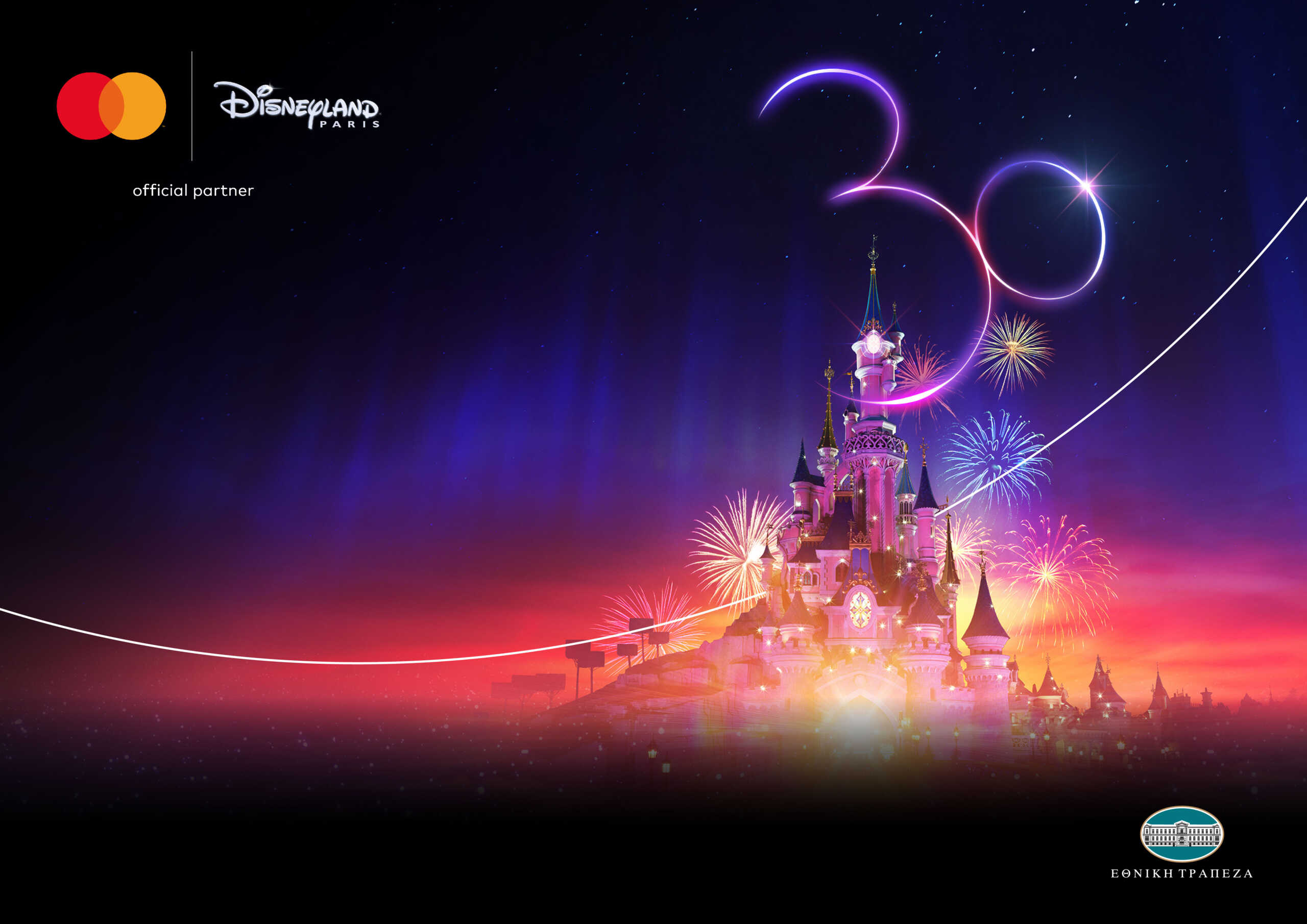 Η Εθνική Τράπεζα σε ταξιδεύει στη μαγική Disneyland® Paris