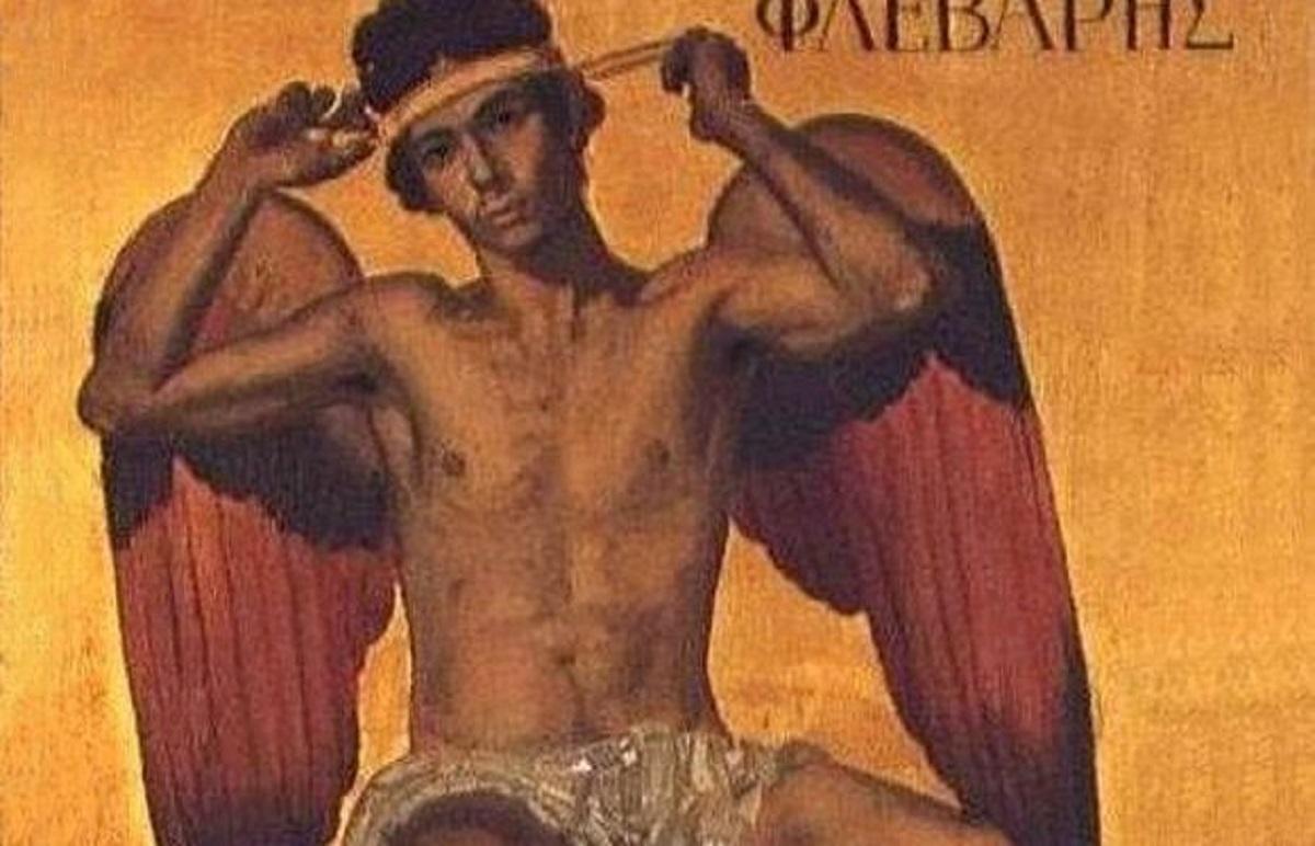 Καλό μήνα! Ποια ονόματα εορτάζουν τον Φεβρουάριο;