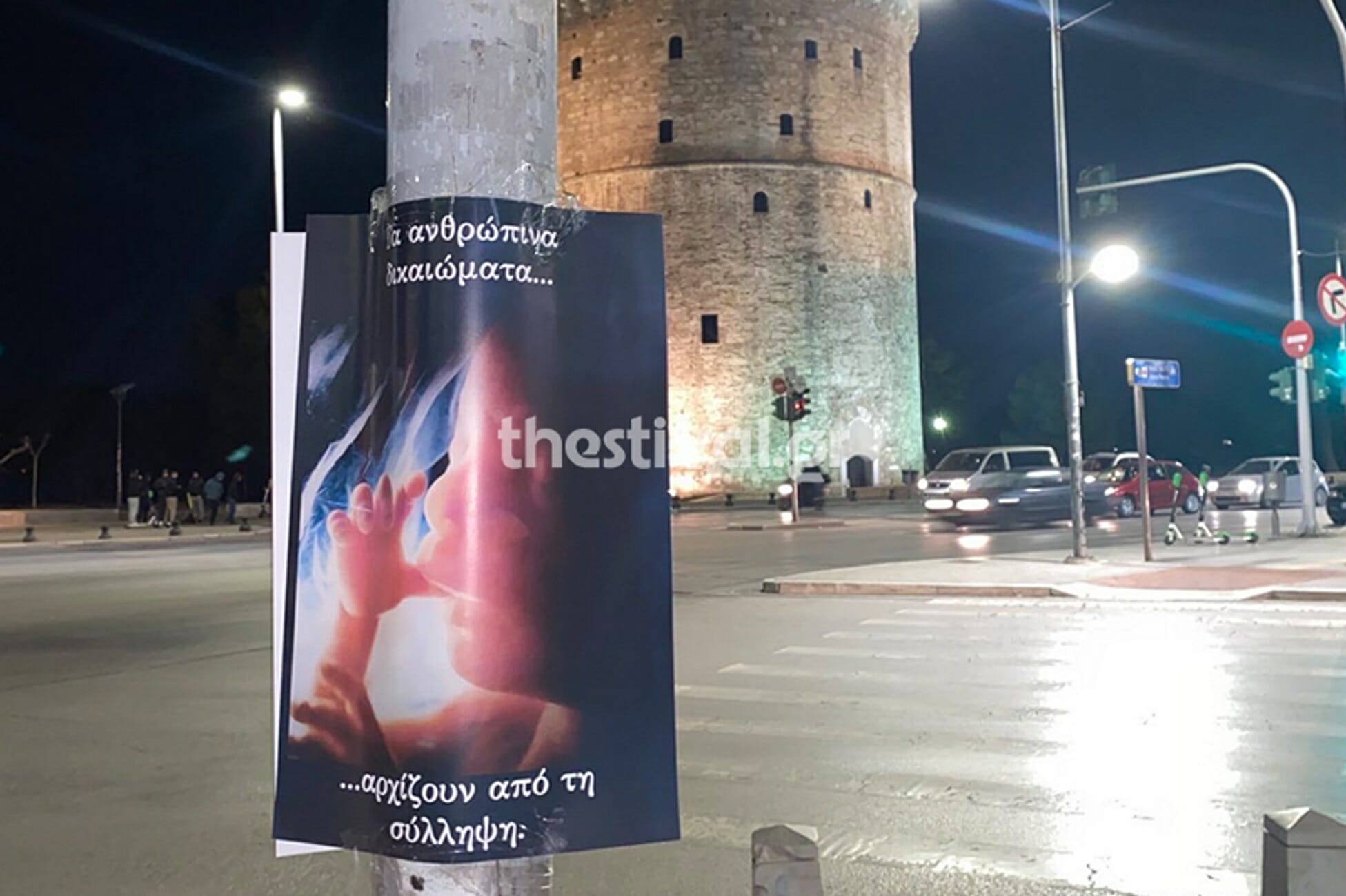 Θεσσαλονίκη: “Πλημμύρισε” η Βόρεια Ελλάδα με αφίσες κατά των αμβλώσεων (Φωτό)