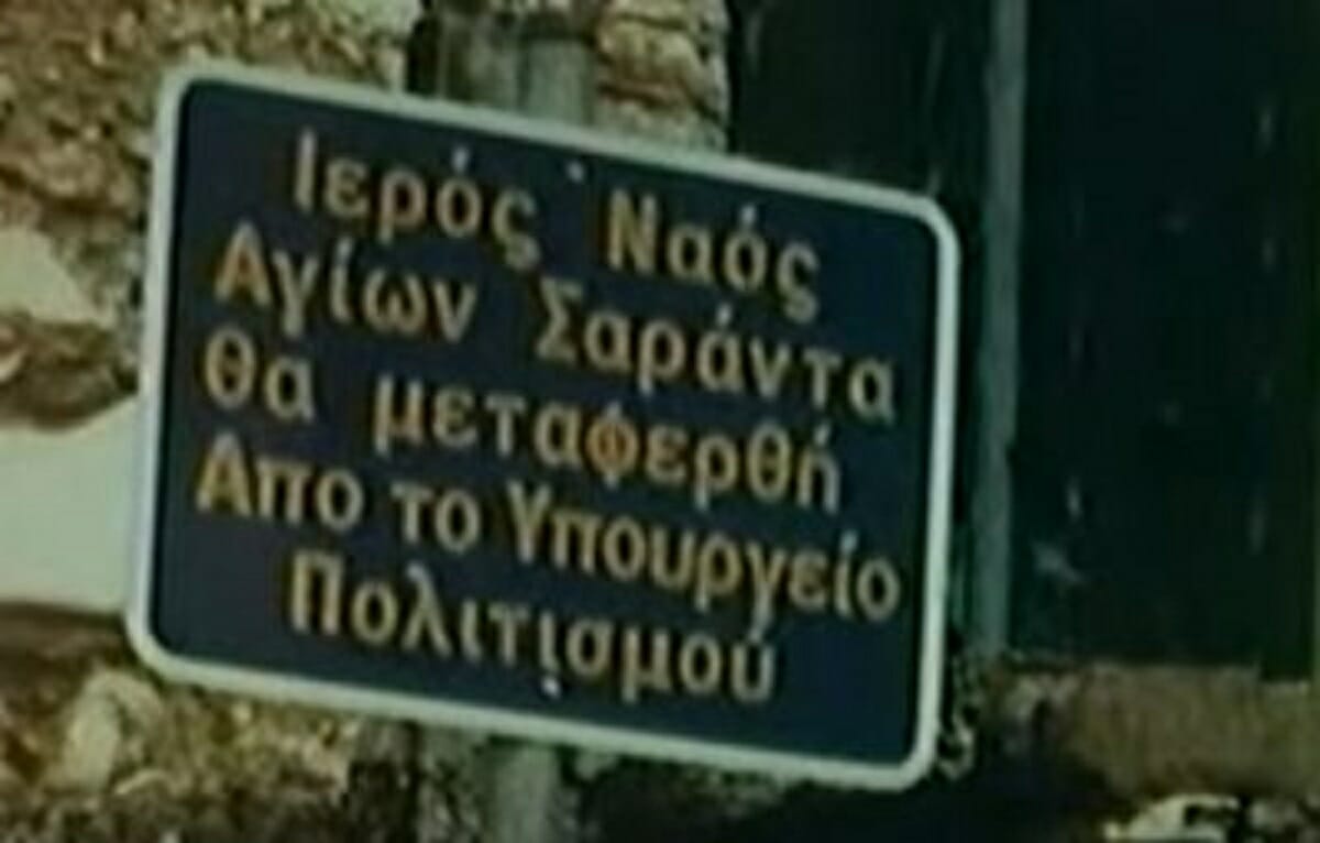 Το εκκλησάκι που μεταφέρθηκε πάνω σε… ράγες γιατί εμπόδιζε την κυκλοφορία στην Κηφισίας!