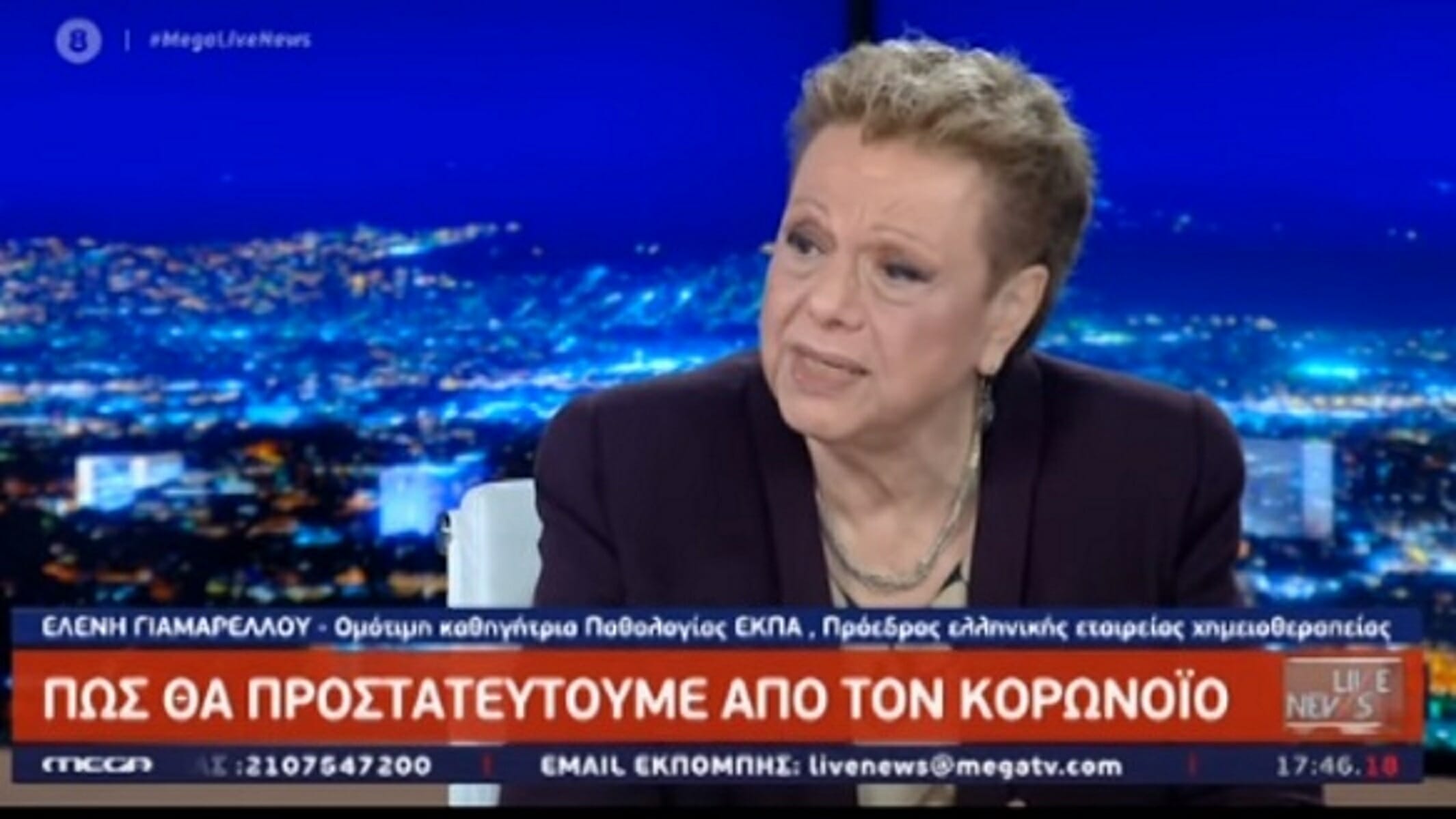 Κορονοϊός στην Ελλάδα: “Το έχει μεταδώσει και σε άλλους”