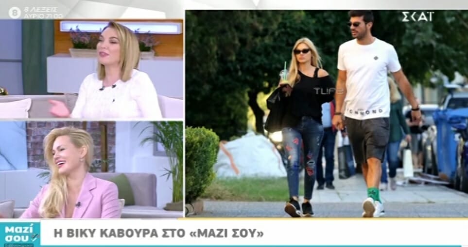 Η Βίκυ Κάβουρα στο «Μαζί σου»: Ο λόγος που έμεινε μόνη της τέσσερα χρόνια!