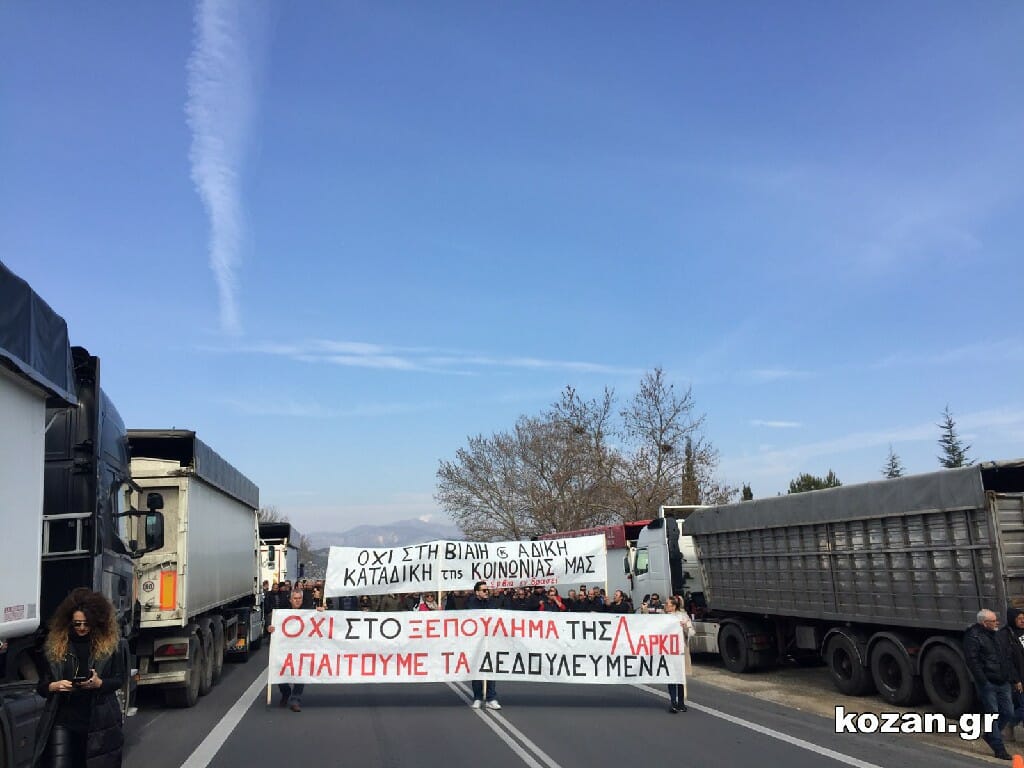 ΛΑΡΚΟ: Έκλεισαν την υψηλή γέφυρα των Σερβιών! “Δεν θα επιτρέψουμε το ξεπούλημα της εταιρείας” (Βίντεο)