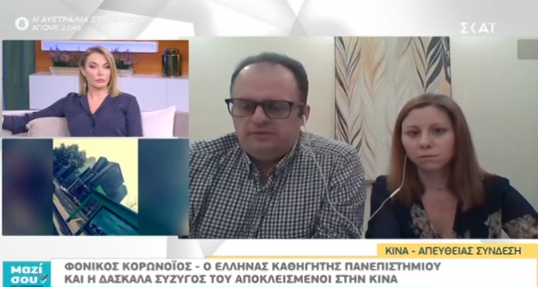 Κοροναϊός: Η μαρτυρία του Έλληνα καθηγητή που είναι αποκλεισμένος στην Κίνα στο «Mαζί σου»!