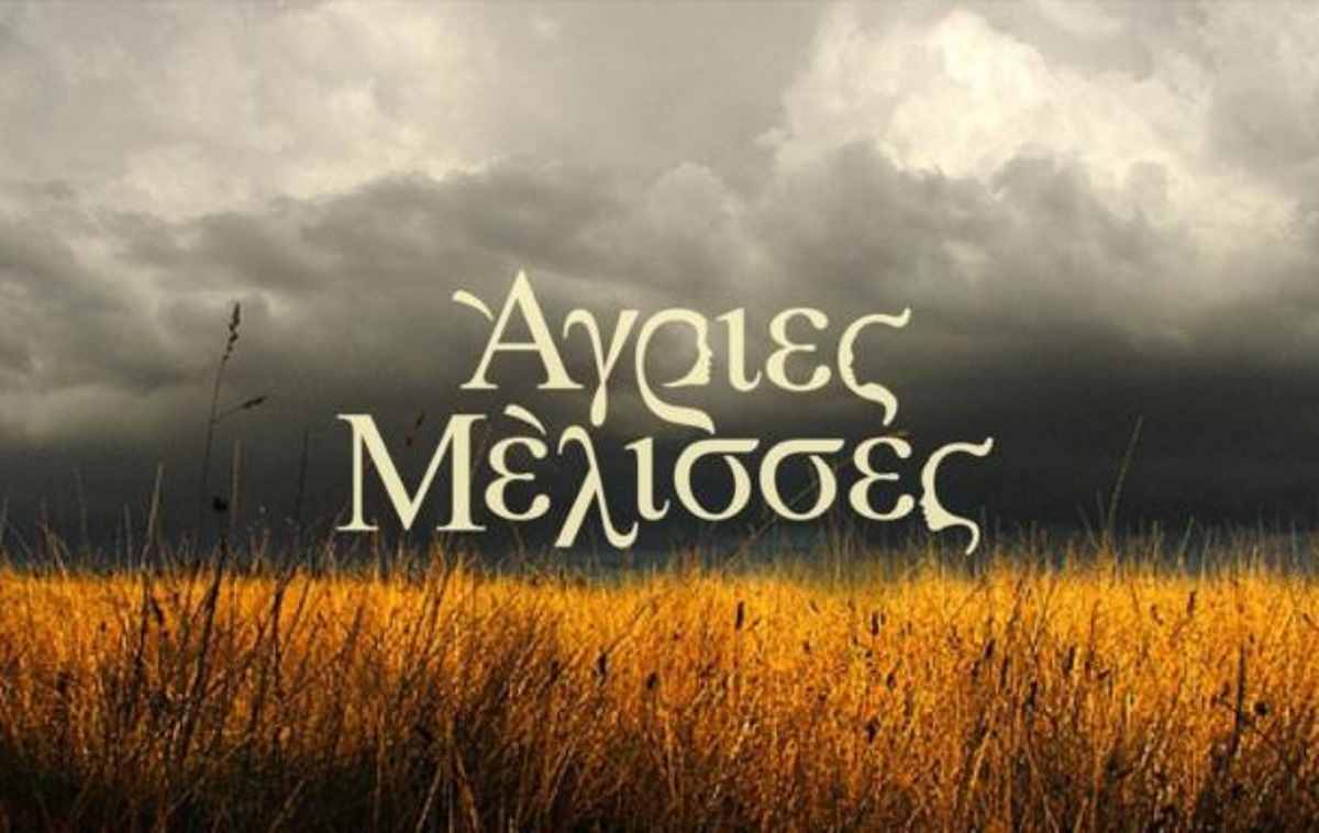 «Ο ρόλος μου στις Άγριες Μέλισσες δεν υπήρχε στον αρχικό σχεδιασμό»