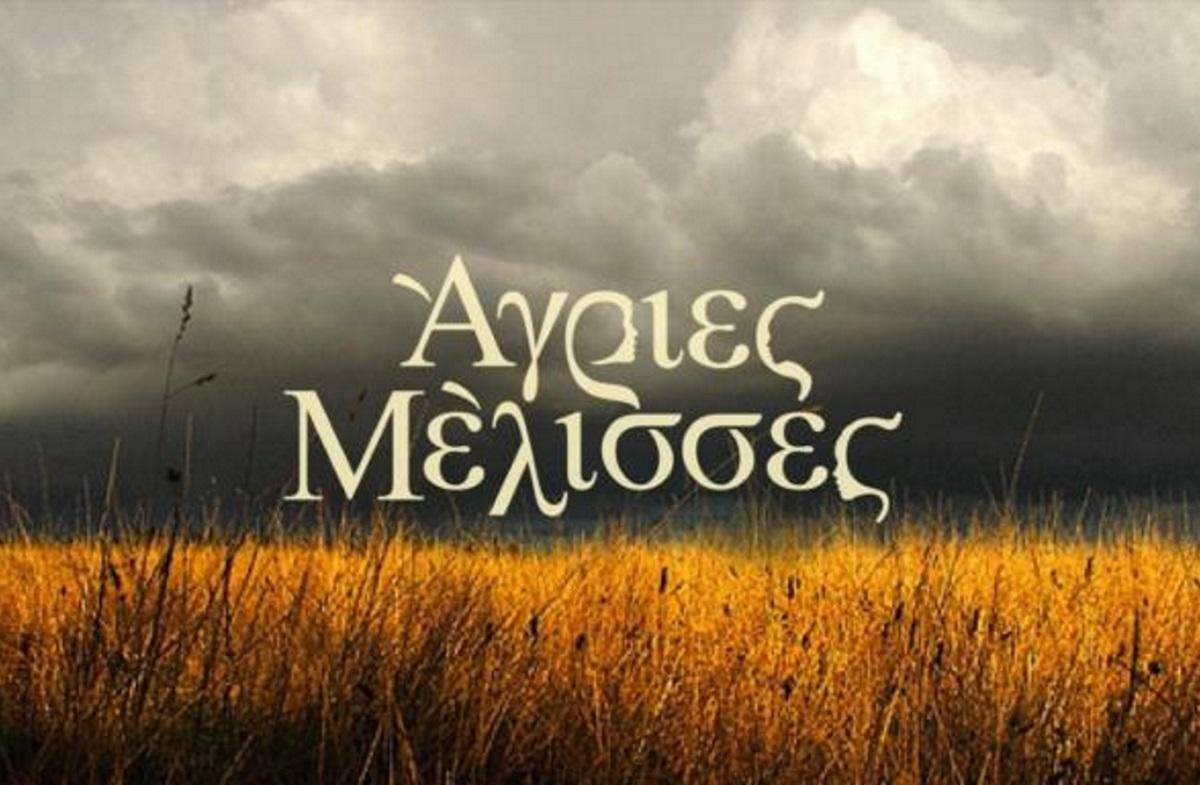 «Ακόμα δεν με έχουν πάρει για τις Άγριες Μέλισσες, μάλλον δεν έχει προκύψει ο κατάλληλος ρόλος»