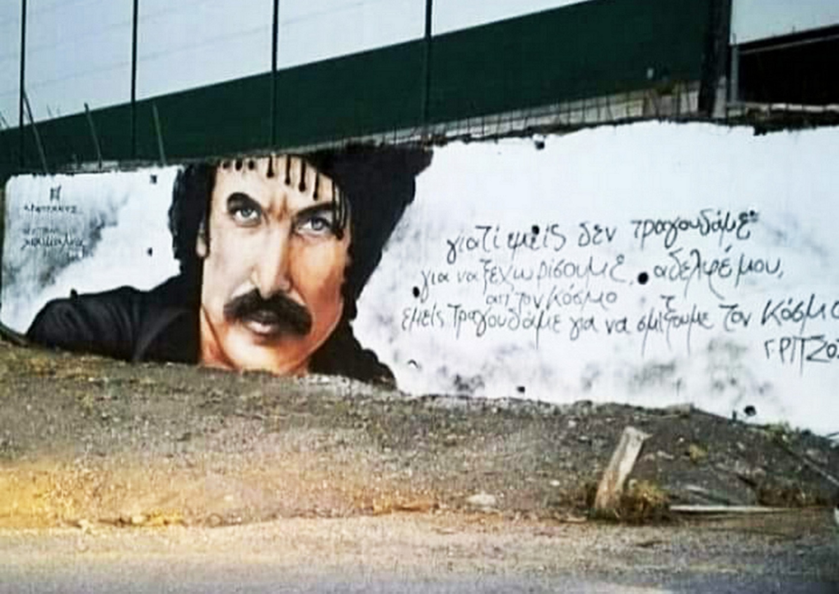 Γκράφιτι με το πρόσωπο του Νίκου Ξυλούρη από τον καλλιτέχνη Αλέξανδρο Ραπτάκη που φιλοτεχνήθηκε ως «διαβατήριο» καλωσορίσματος και πιστοποίηση της ειρήνης, για κάθε επισκέπτη των ορεινών Ανωγείων, στη γη του Ψηλορείτη, στον ορεινό Μυλοπόταμο, στο Ρέθυμνο, Τετάρτη 8 Αυγούστου 2018. «Νίκος Ξυλούρης σημαίνει έμπνευση, πηγή προβληματισμού και τροφή για σκέψη για μένα και για τον επισκέπτη των Ανωγείων σίγουρα. Η έμπνευση για το θέμα του γκράφιτι ήταν της ομάδας "Ανώγειά Νέοι" στο πλαίσιο του Φεστιβάλ "Χαϊμαλίνα 2018"», ανέφερε στο ΑΠΕ- ΜΠΕ ο Αλέξανδρος Ραπτάκης επισημαίνοντας τη στήριξη που είχε από τον Δήμο Ανωγείων, «... αλλά και τη στήριξη από όλους τους κατοίκους του χωριού που με κάνανε πολύ χαρούμενο για ένα έργο το οποίο θα διατηρηθεί για αρκετά χρόνια έτσι όπως είναι λόγω των υλικών που χρησιμοποιήθηκαν». ΑΠΕ ΜΠΕ
