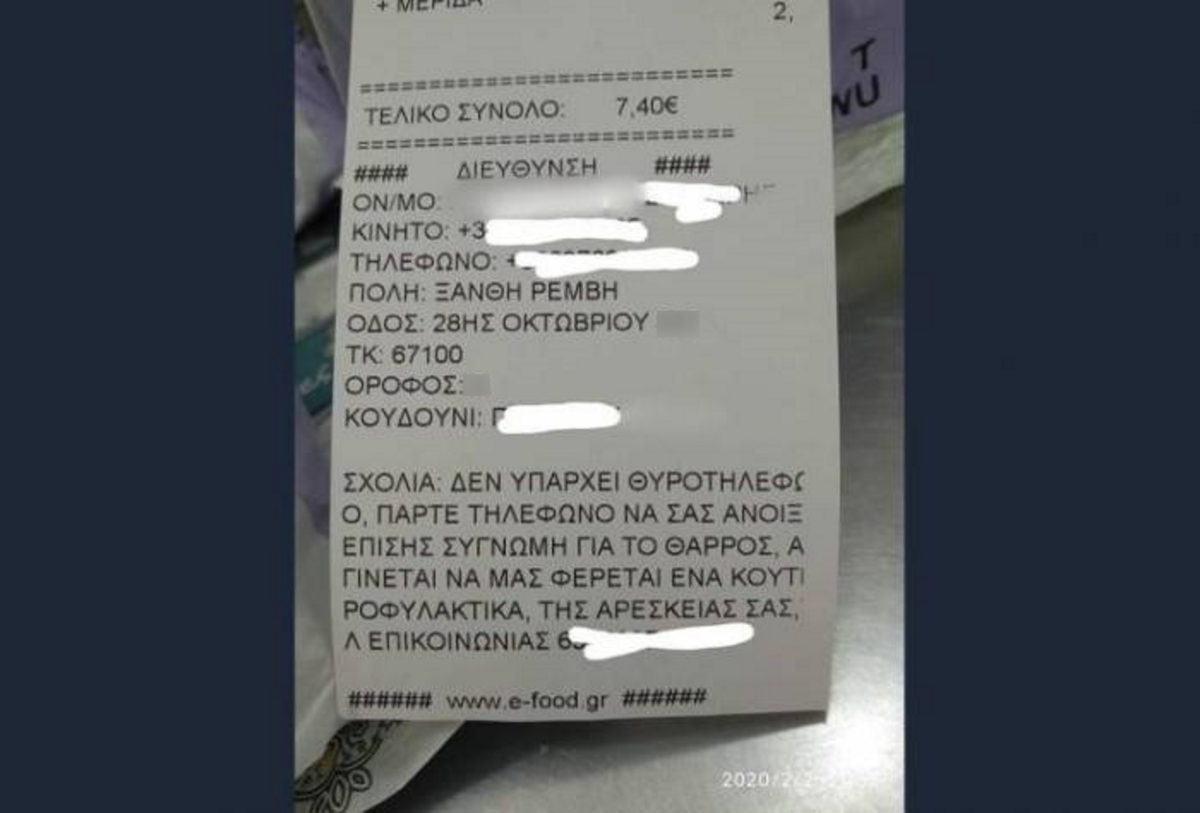 Ξάνθη: Η παραγγελία που “κούφανε” τον ντελιβερά! Η απαίτηση του πελάτη και το δικαίωμα επιλογής (Φωτό)