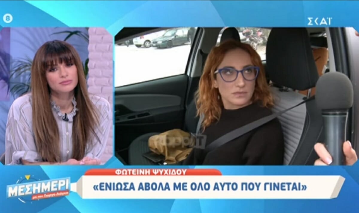Η απάντηση της Ψυχίδου για τη συνέντευξη Κοργιαλά! «Να φωνάξουμε την κυρά Ρίζω από το Διαφάνι να μας ξεματιάσει»