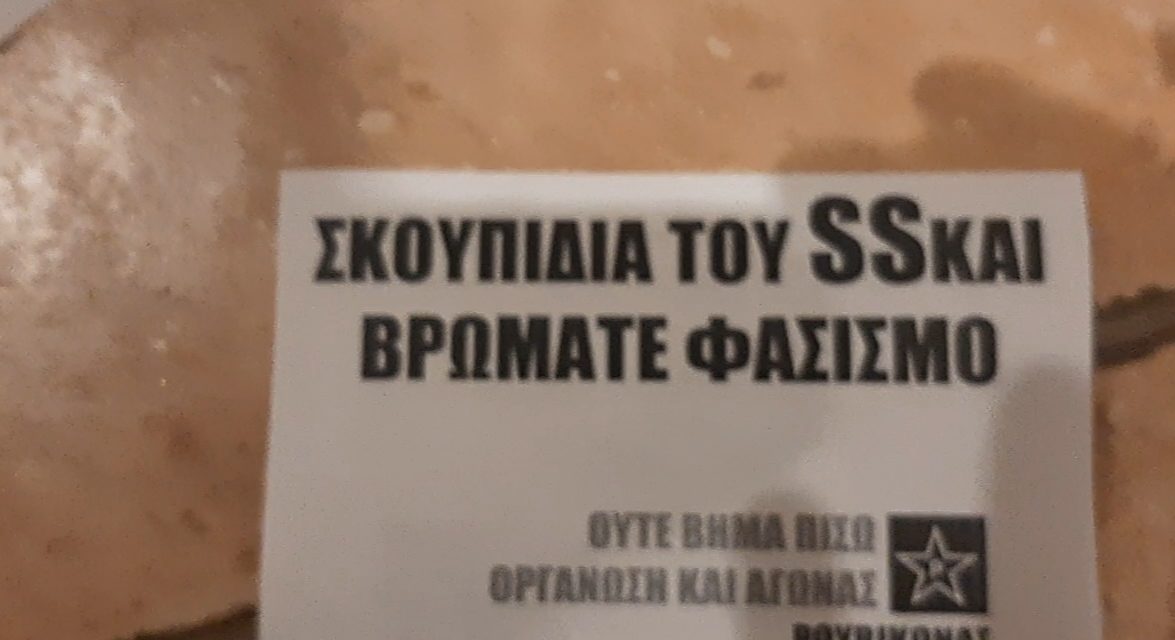 Ρουβίκωνας