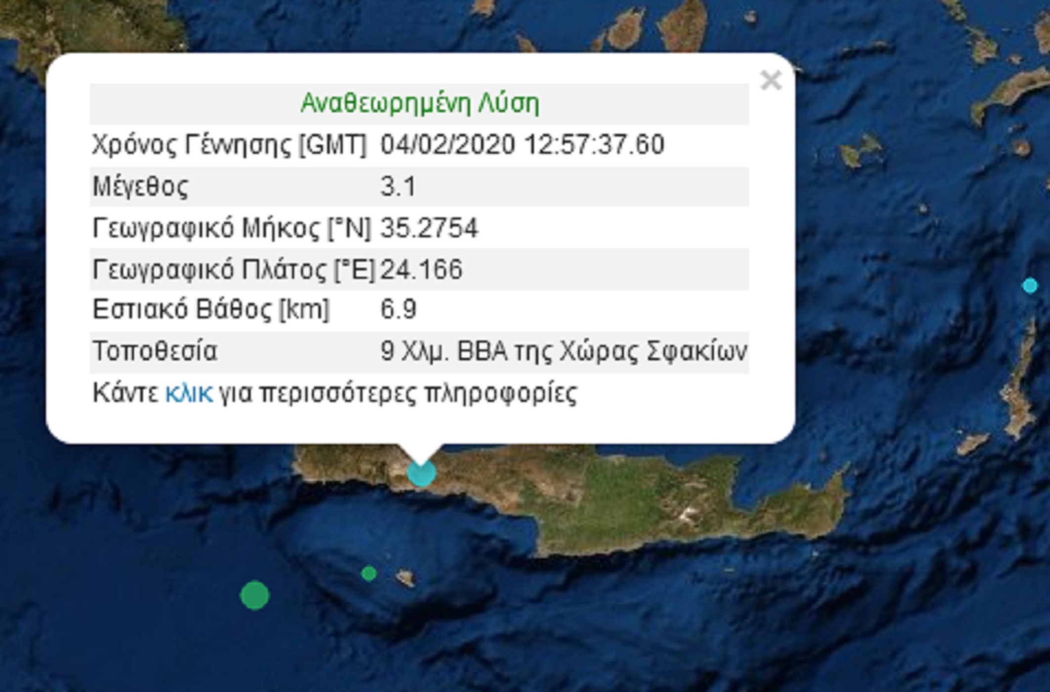 Σεισμός 3,1 Ρίχτερ στα Σφακιά