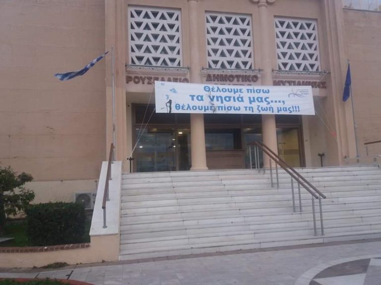 Λέσβος: Έσκισαν και κουρέλιασαν την ελληνική σημαία! “Τα όνειρά μας θα γίνουν εφιάλτες σας” (Φωτό)