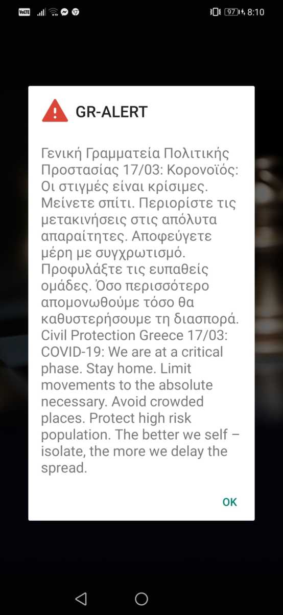 κορονοϊός