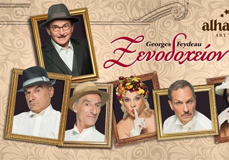 Κορονοϊός: Αναστολή θεατρικής παράστασης στην Αθήνα, λόγω του ιού!