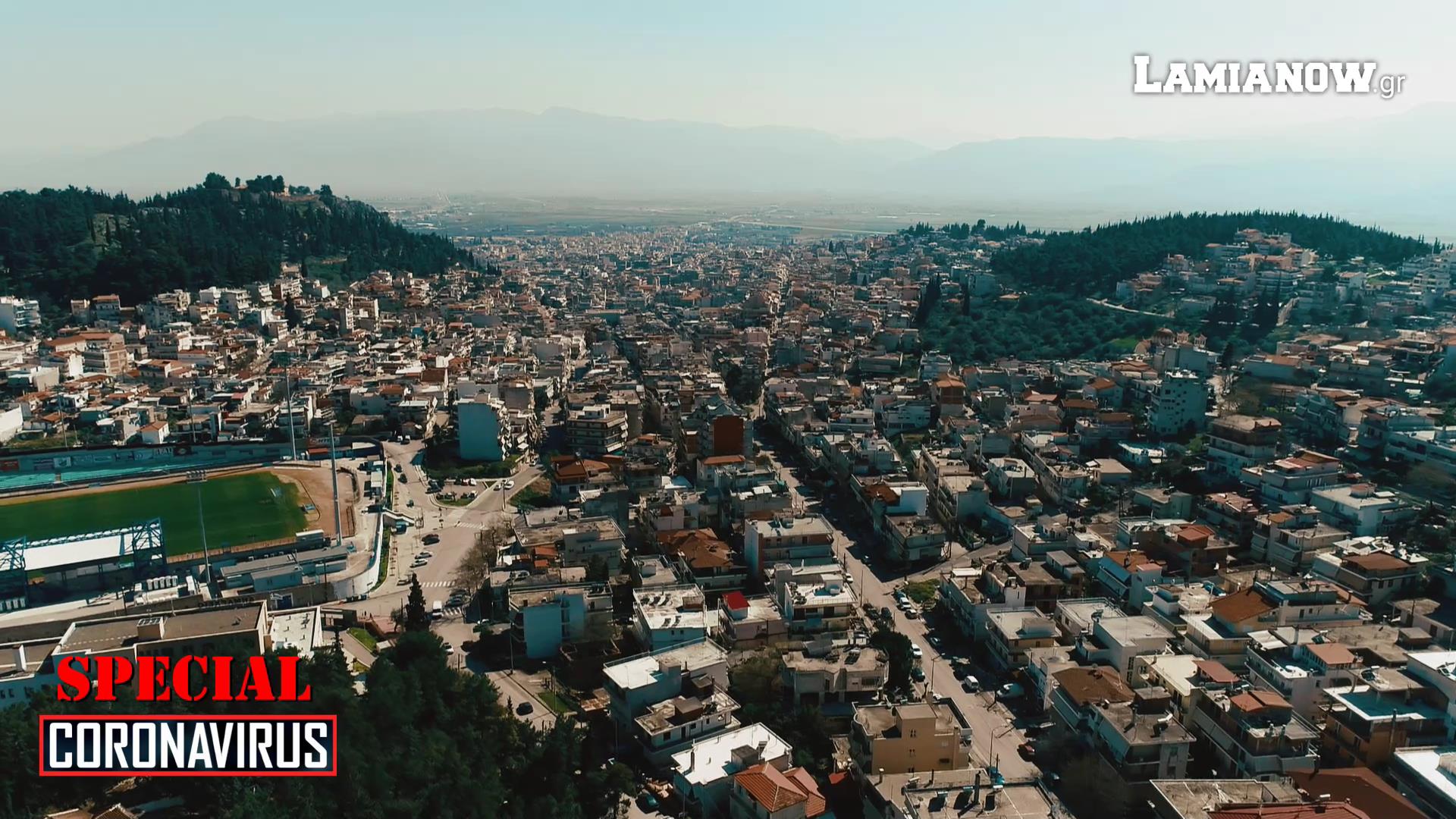 Λαμία: Πόλη φάντασμα λόγω κορονοϊού! Εικόνες από drone που θα μείνουν αξέχαστες (Βίντεο)