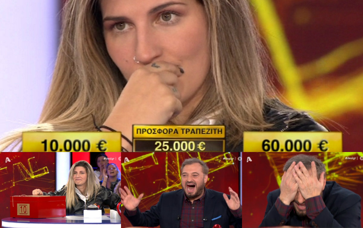 Δεν ξανάγινε αυτό στο Deal! Αρνήθηκε 25.000 ευρώ και ρίσκαρε για τις 60.000 – Δεν πίστευε αυτό που έβλεπε ο Φερεντίνος