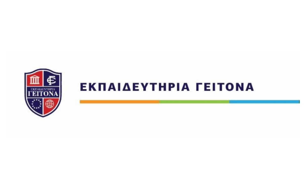 Μαθήματα εξ αποστάσεως στα Εκπαιδευτήρια Γείτονα στη Βάρη