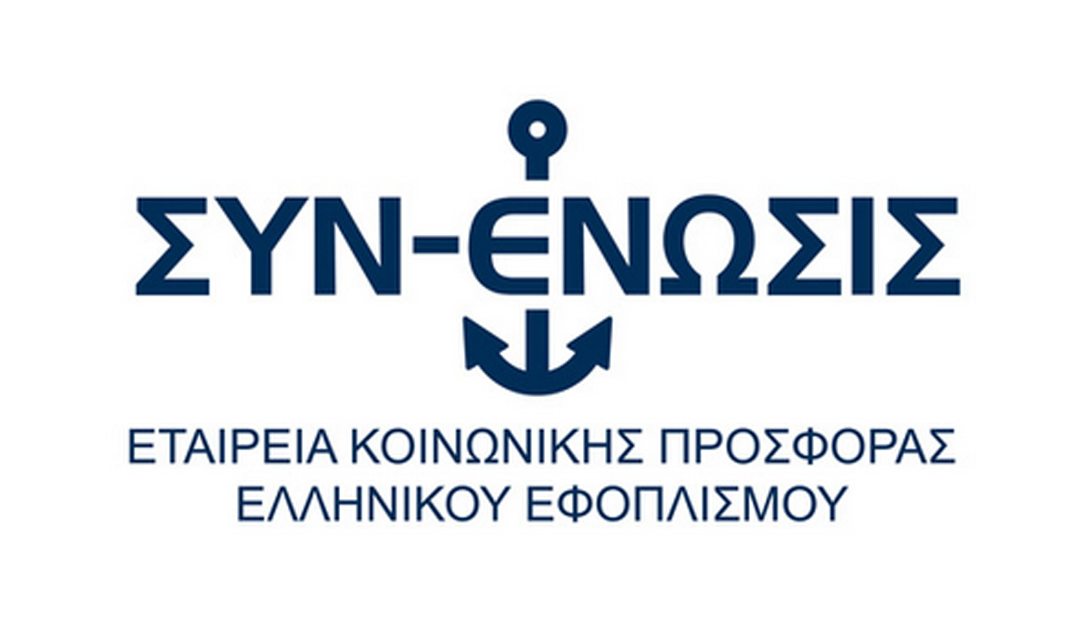 10 εκατ. ευρώ προσφέρουν οι Έλληνες εφοπλιστές στη μάχη κατά του κορονοϊού – Η λίστα