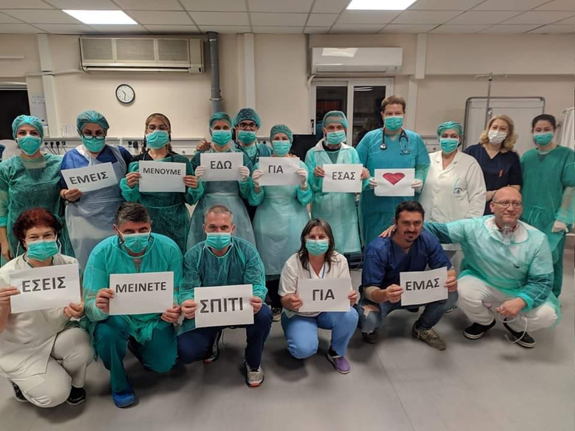 Κορονοϊός: Γιατροί και νοσηλευτές στη Λάρισα στέλνουν το μήνυμα τις πιο δύσκολες ώρες (Φωτό)