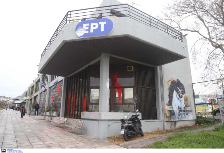 Θεσσαλονίκη: Αντίδραση από τη διοίκηση της ΕΡΤ για την επίθεση με μπογιές! “Πράξη ανούσιου παλικαρισμού”