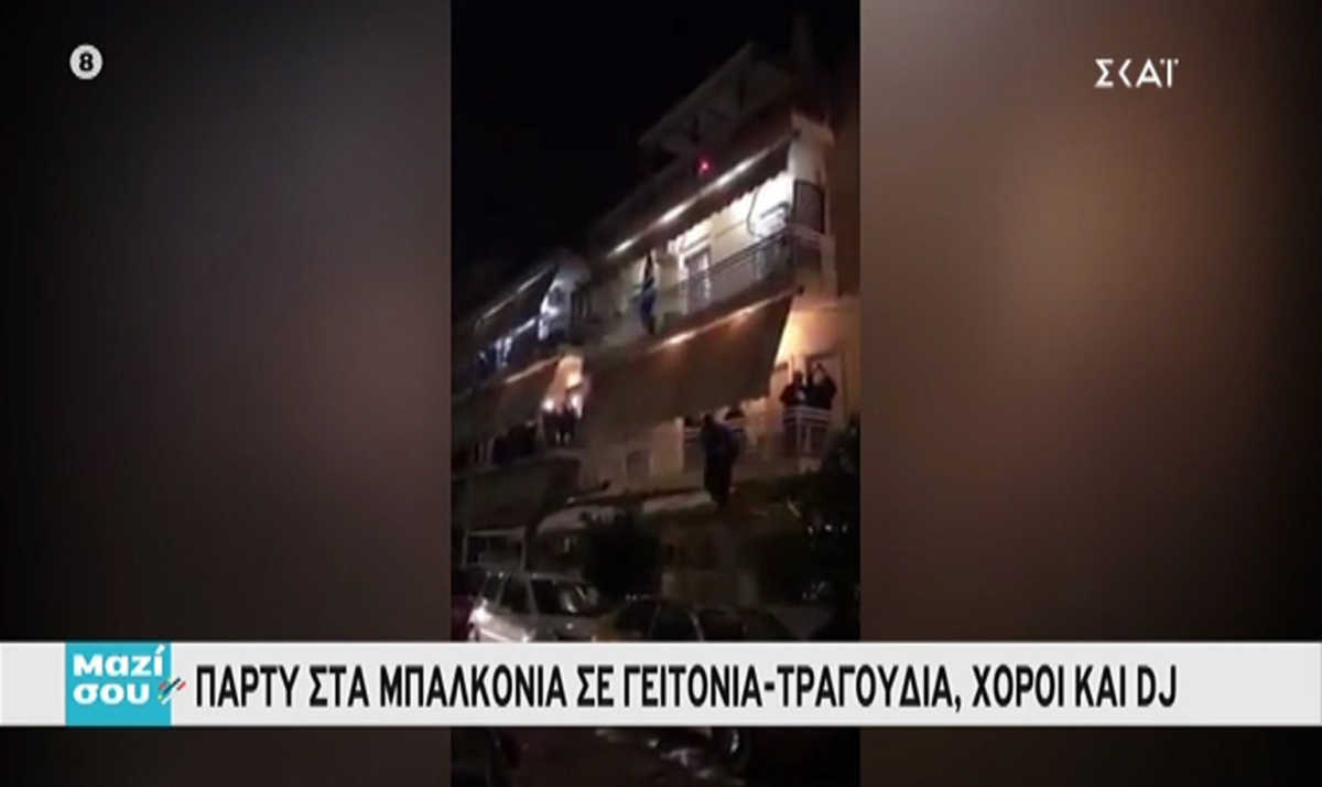 “Μένουμε Σπίτι αλλά δεν νιώθουμε μόνοι”: Γειτονιά στο Παλαιό Φάληρο τα… σπάει (Βίντεο)