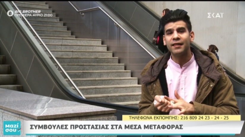Κορονοϊός: Δείτε πώς θα προστατευτείτε στα Μέσα Μεταφοράς