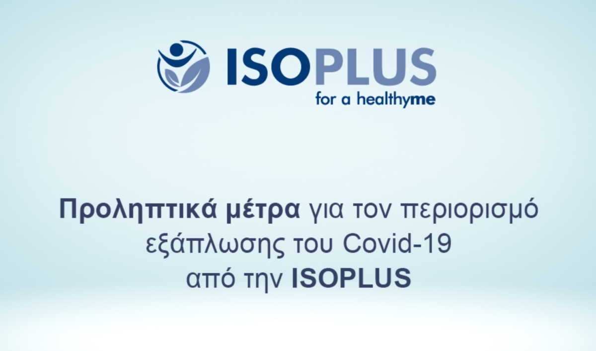Προληπτικά μέτρα για τον περιορισμό εξάπλωσης του Covid-19 από την ISOPLUS