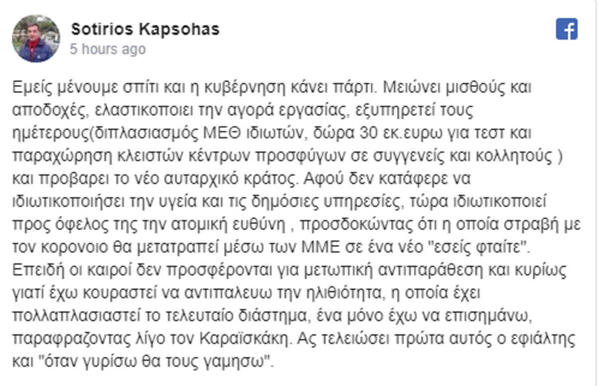 Καψώχας