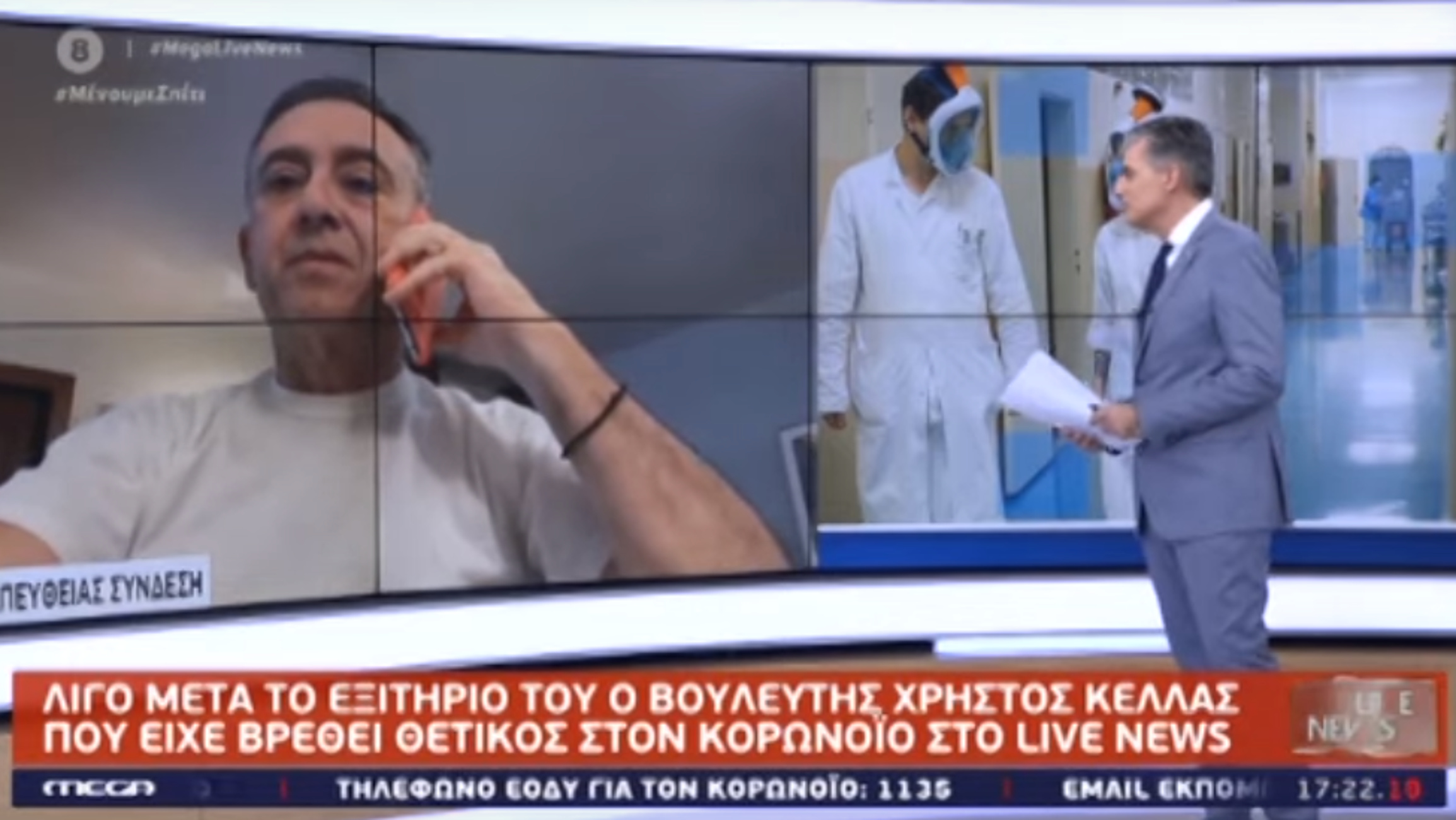 Χρήστος Κέλλας στο Live News: Έφτασα στα πρόθυρα της διασωλήνωσης